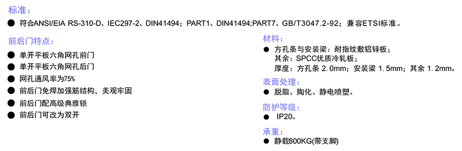 G3網(wǎng)絡(luò)服務(wù)器機(jī)柜