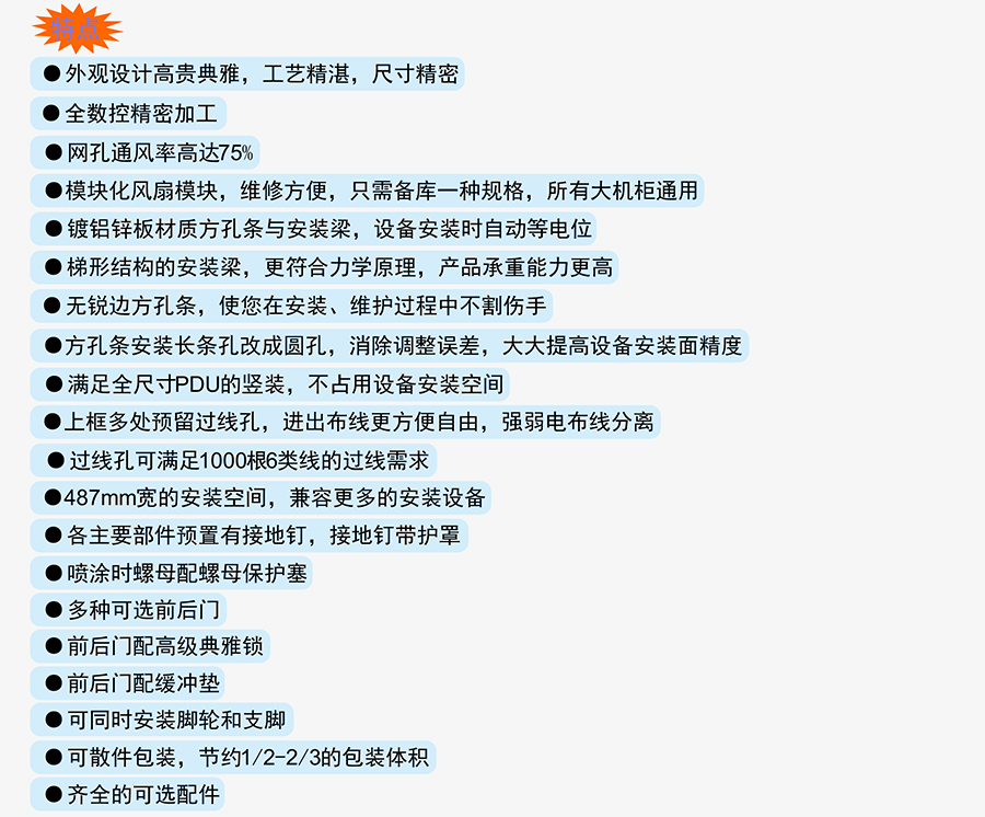 G2網(wǎng)絡(luò)服務(wù)器機(jī)柜